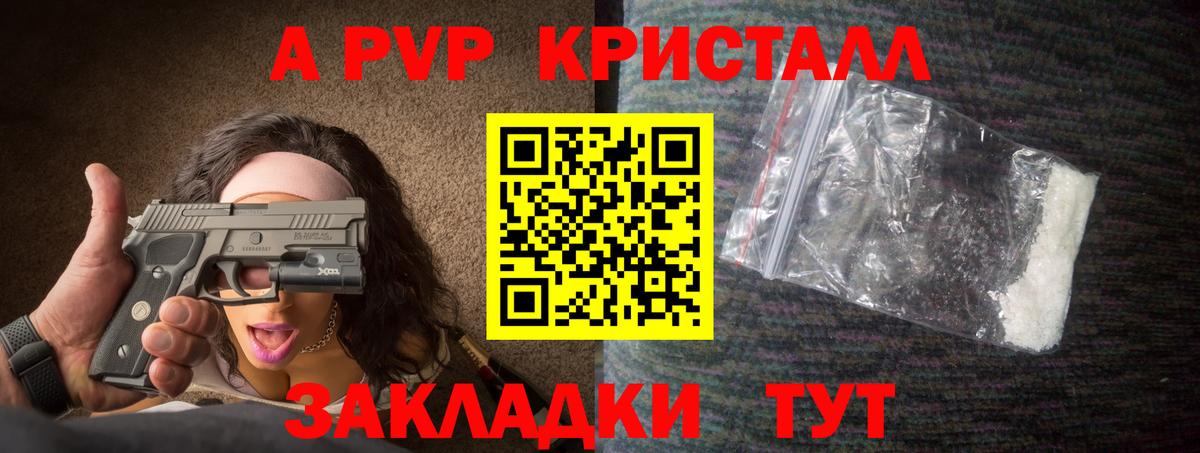 APVP СК КРИС  Alfa_PVP VHQ  Краснокаменск  Alfa_PVP крисы CK  Вход с VPN 