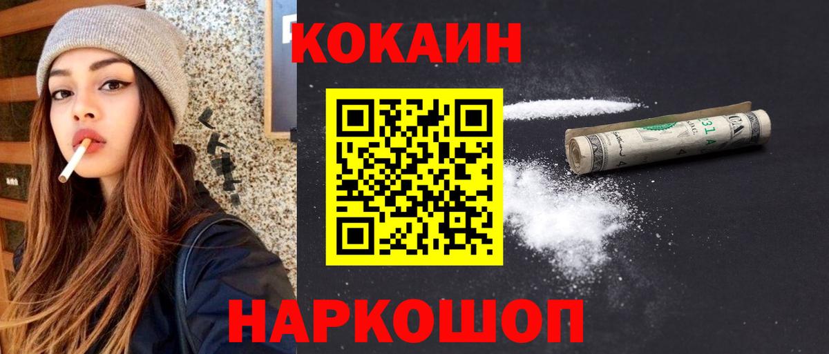 Cocaine Columbia Краснокаменск