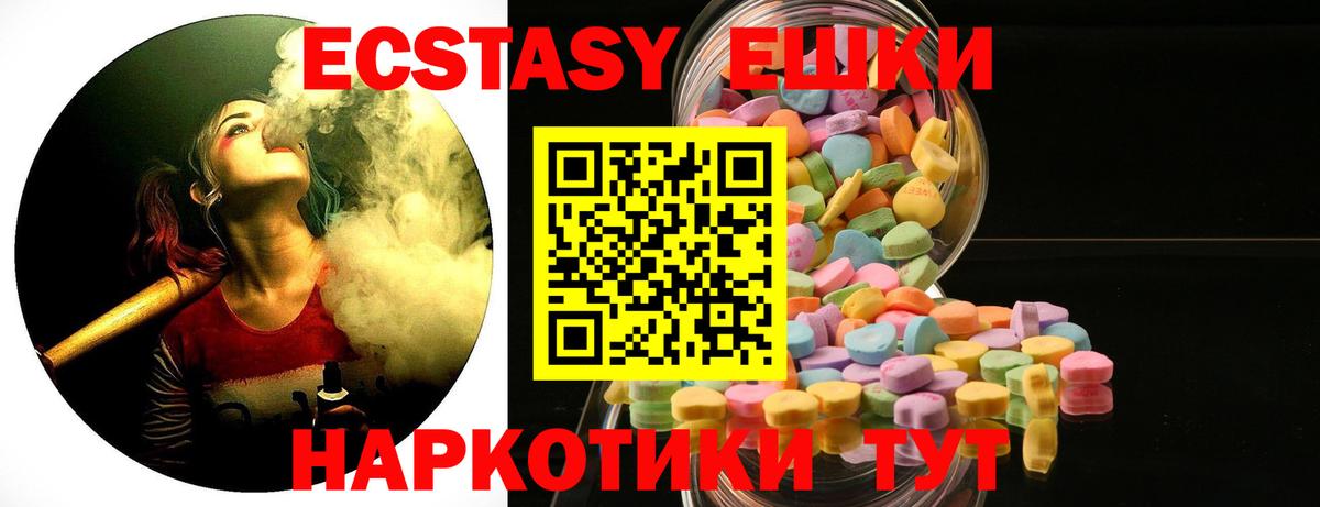 Краснокаменск  Экстази mix  Вход с VPN 