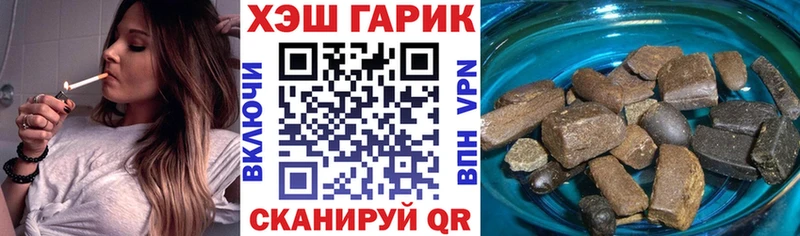 ГАШ VHQ  как найти   Краснокаменск 