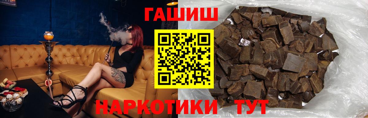 ГАШИШ ice o lator Краснокаменск