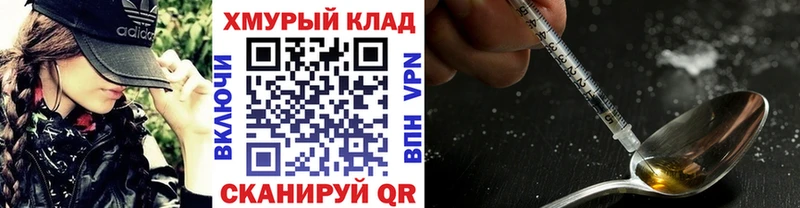 Героин VHQ  hydra зеркало  Краснокаменск  купить  сайты 