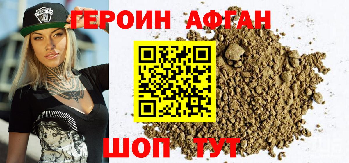 Героин герыч  Вход с VPN  Краснокаменск 