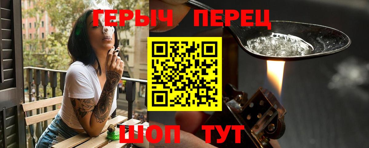 Героин белый Краснокаменск