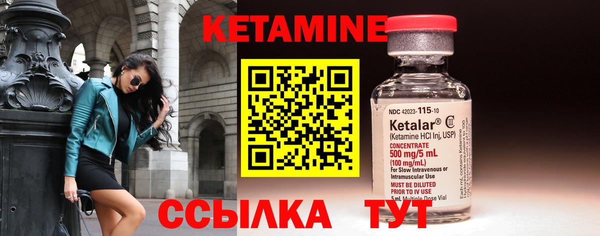 Кетамин VHQ  Вход с VPN  КЕТАМИН ketamine  Краснокаменск 