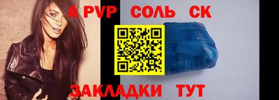 apvp Гусев