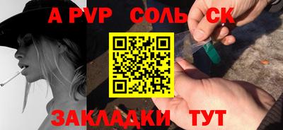 apvp Гусев