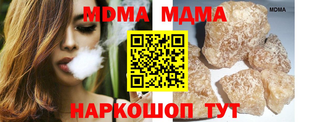 МДМА Molly  Вход с VPN  Краснокаменск  MDMA VHQ 