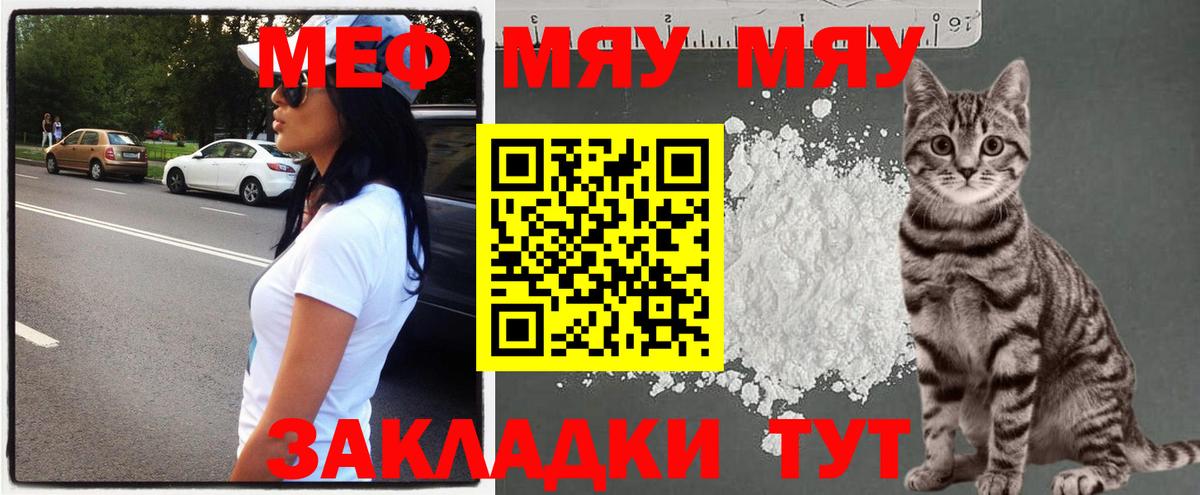 Меф mephedrone  Мефедрон  хочу   Вход с VPN  Краснокаменск 