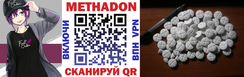 МЕТАДОН кристалл  Краснокаменск 