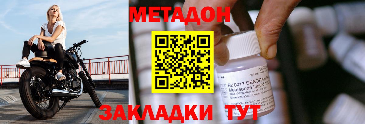 Краснокаменск  Метадон VHQ  Метадон белоснежный  Вход с VPN 