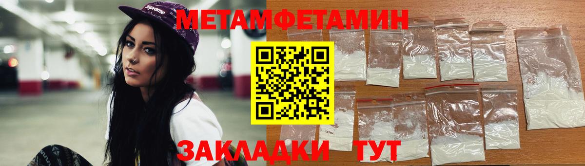 Метамфетамин винт Краснокаменск