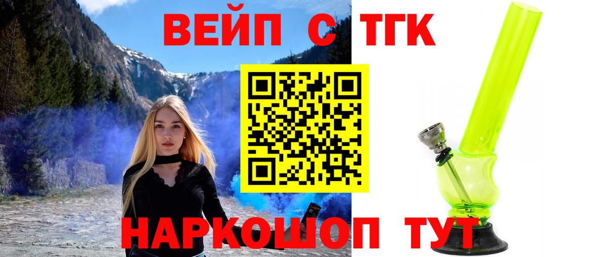 Дистиллят ТГК гашишное масло Краснокаменск