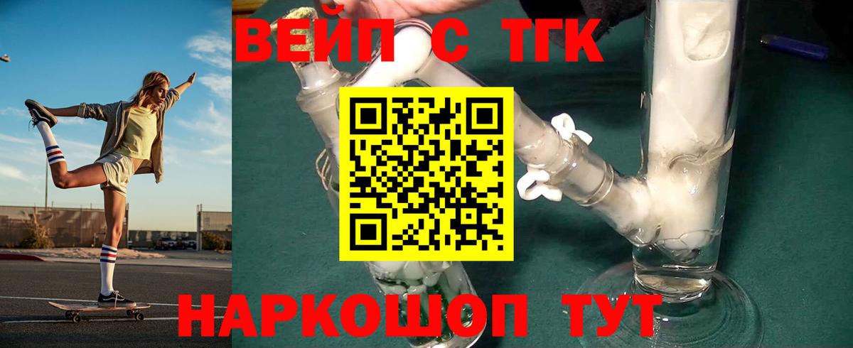 Дистиллят ТГК вейп с тгк  Вход с VPN  Краснокаменск  Дистиллят ТГК вейп с тгк 